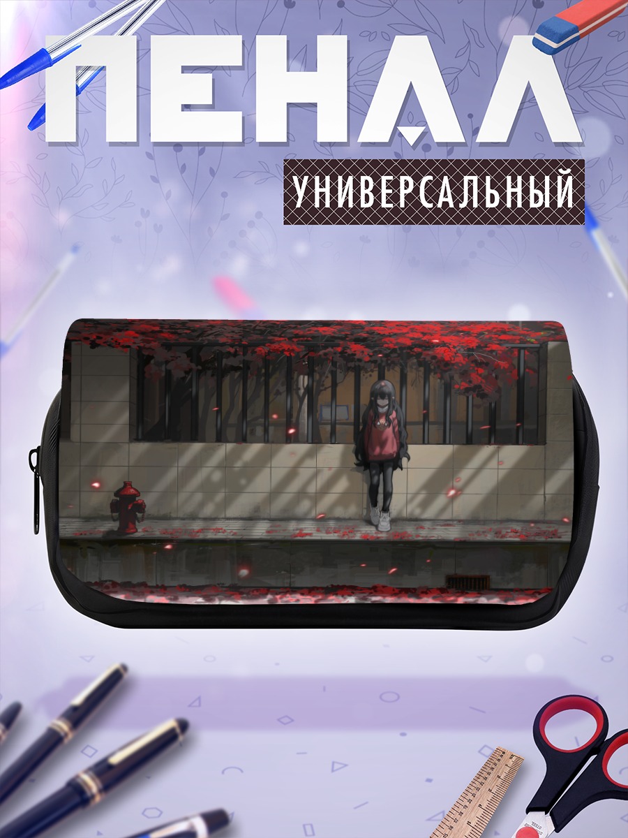 Пенал-косметичка Осенняя прогулка с рожками