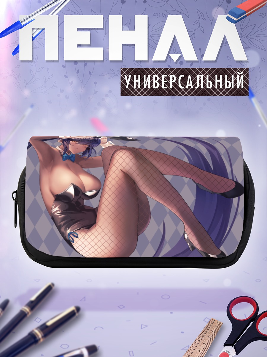 Пенал-косметичка Карин Какудатэ в сетке