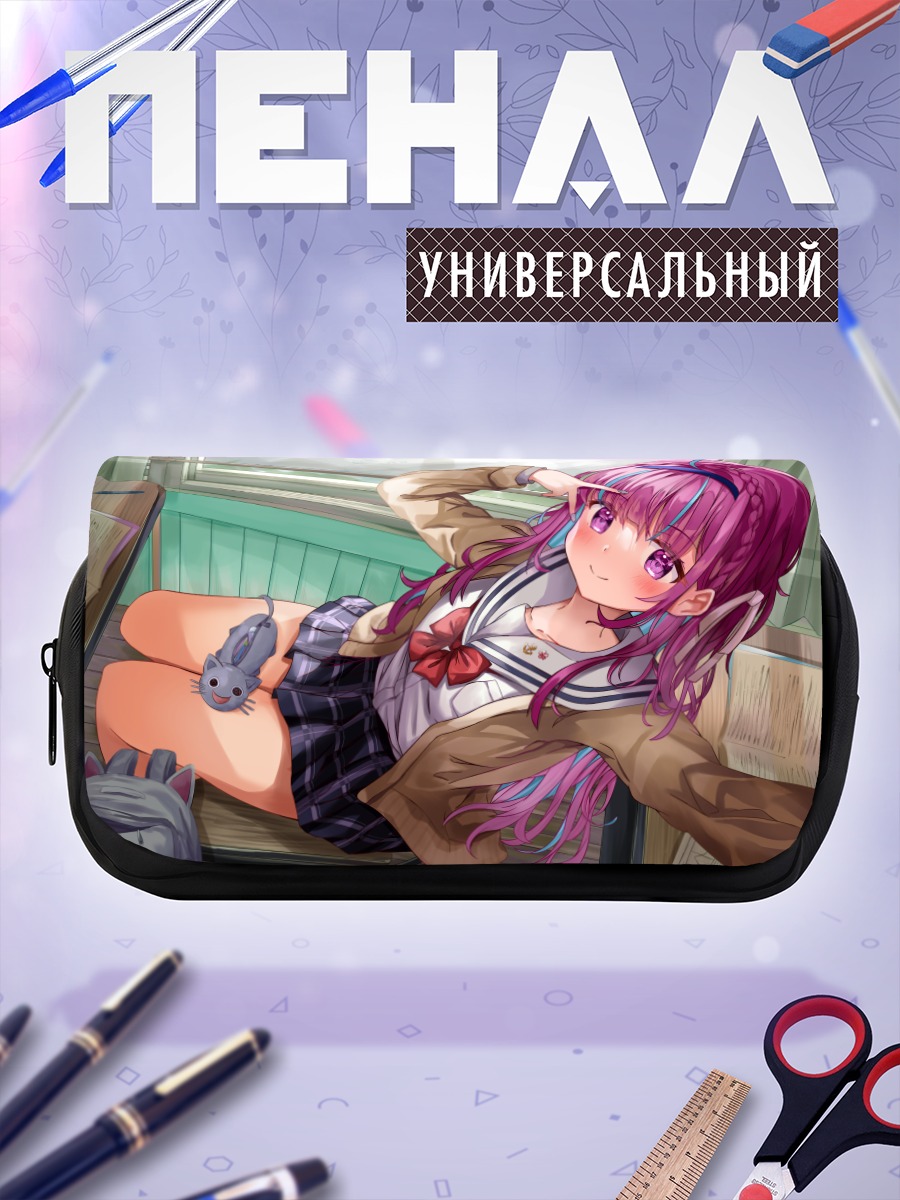 Пенал-косметичка Минато Аква в школе