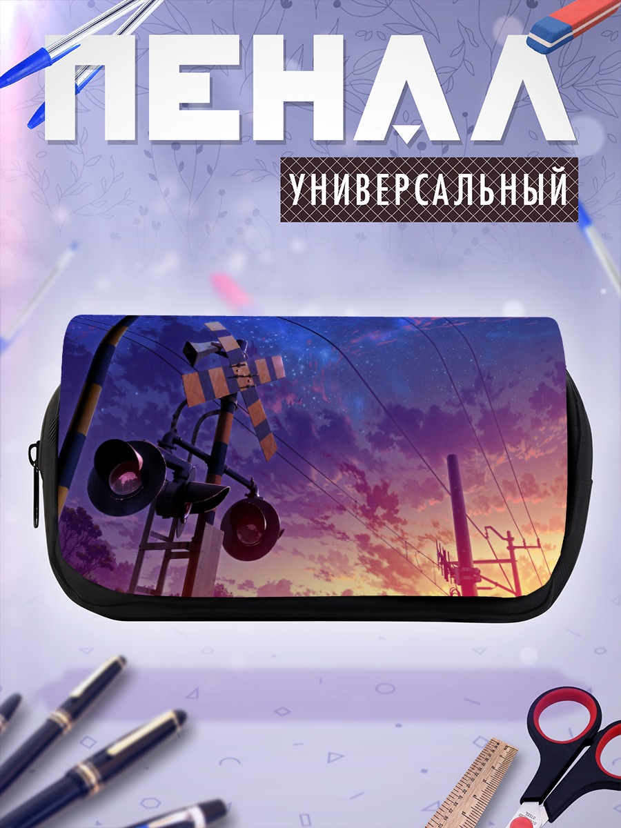 Пенал-косметичка Поезд в закате