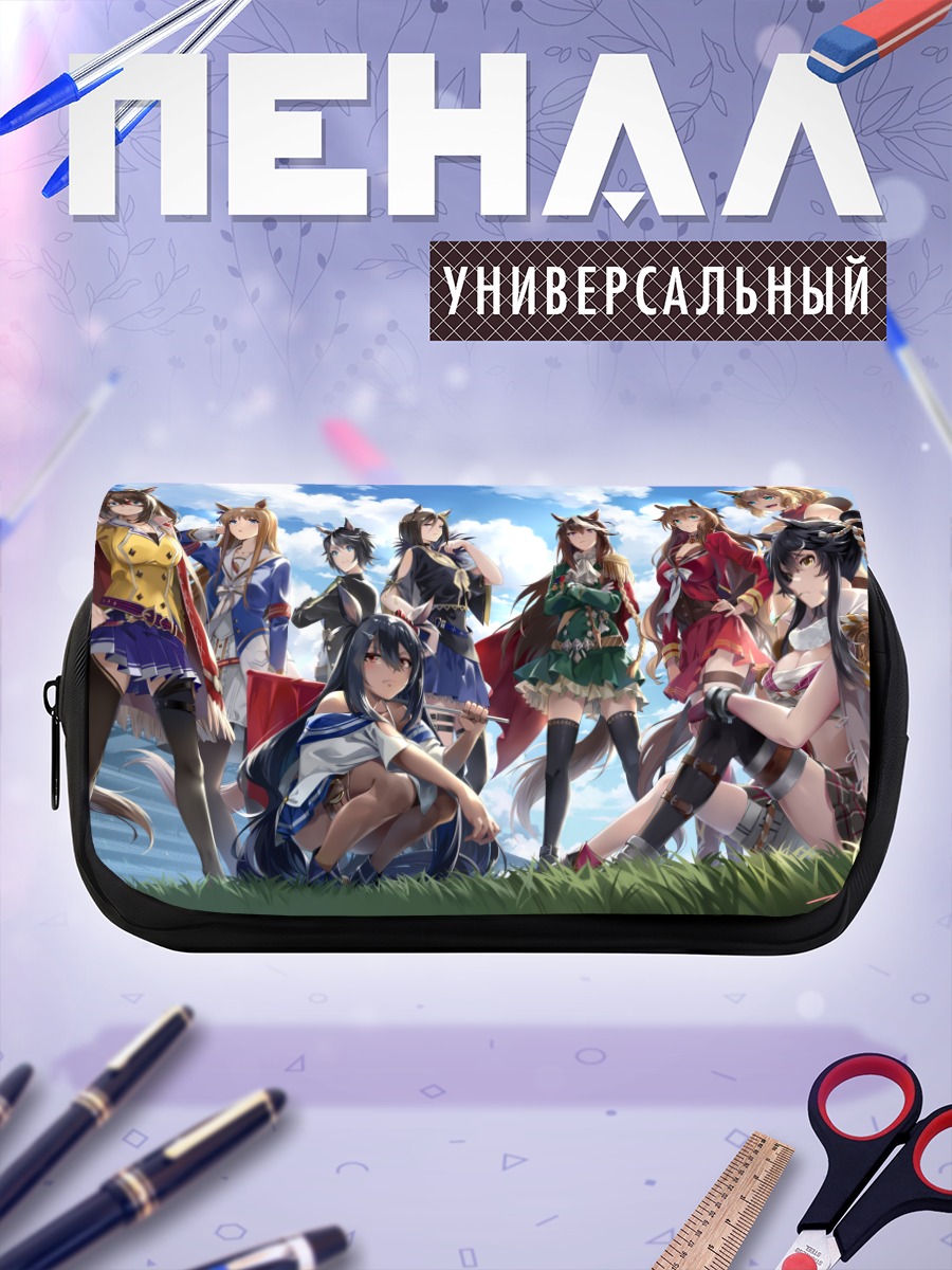 Пенал-косметичка Девушки Uma Musume
