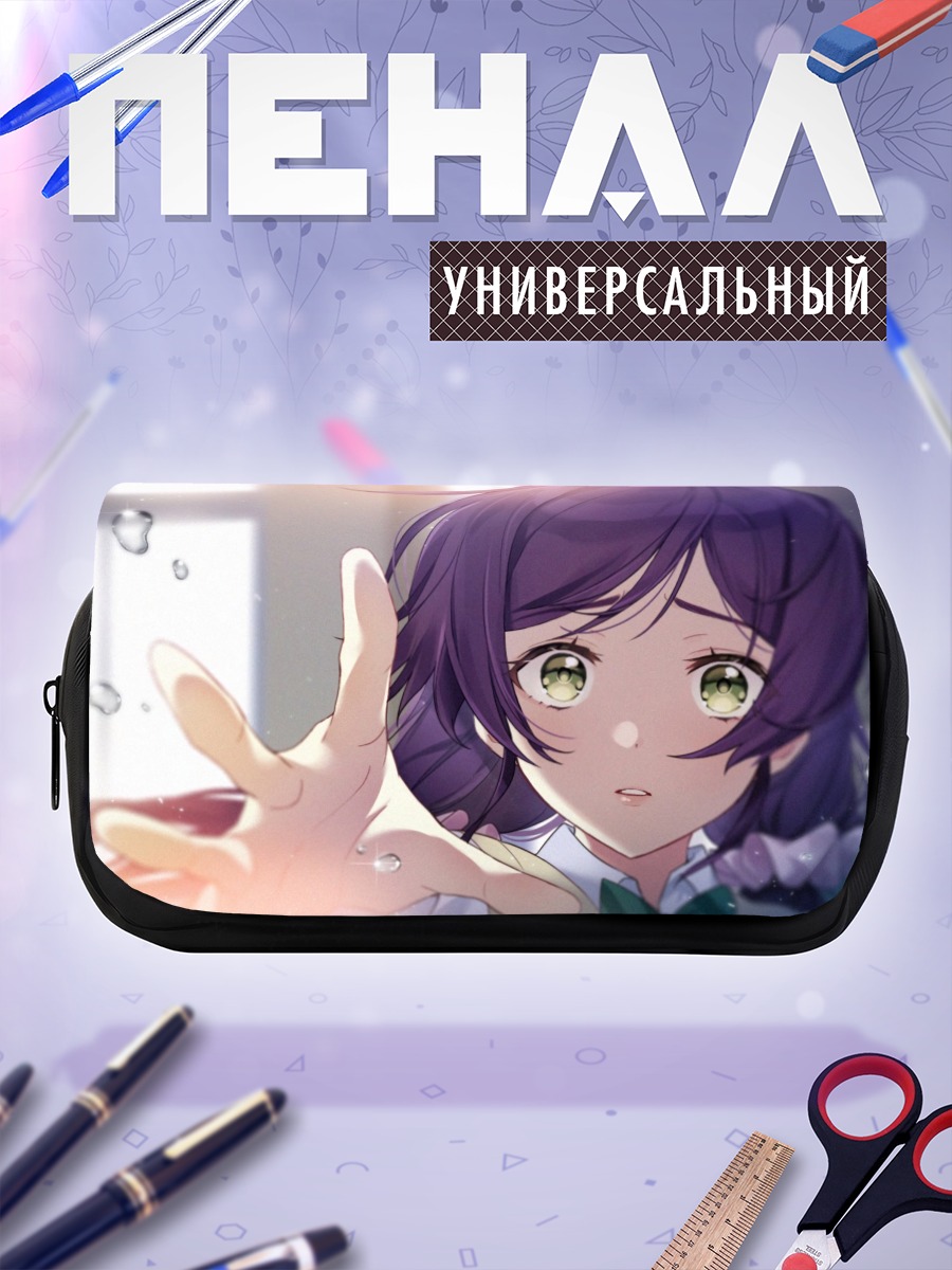 Пенал-косметичка Нозоми Тодзё в лучах