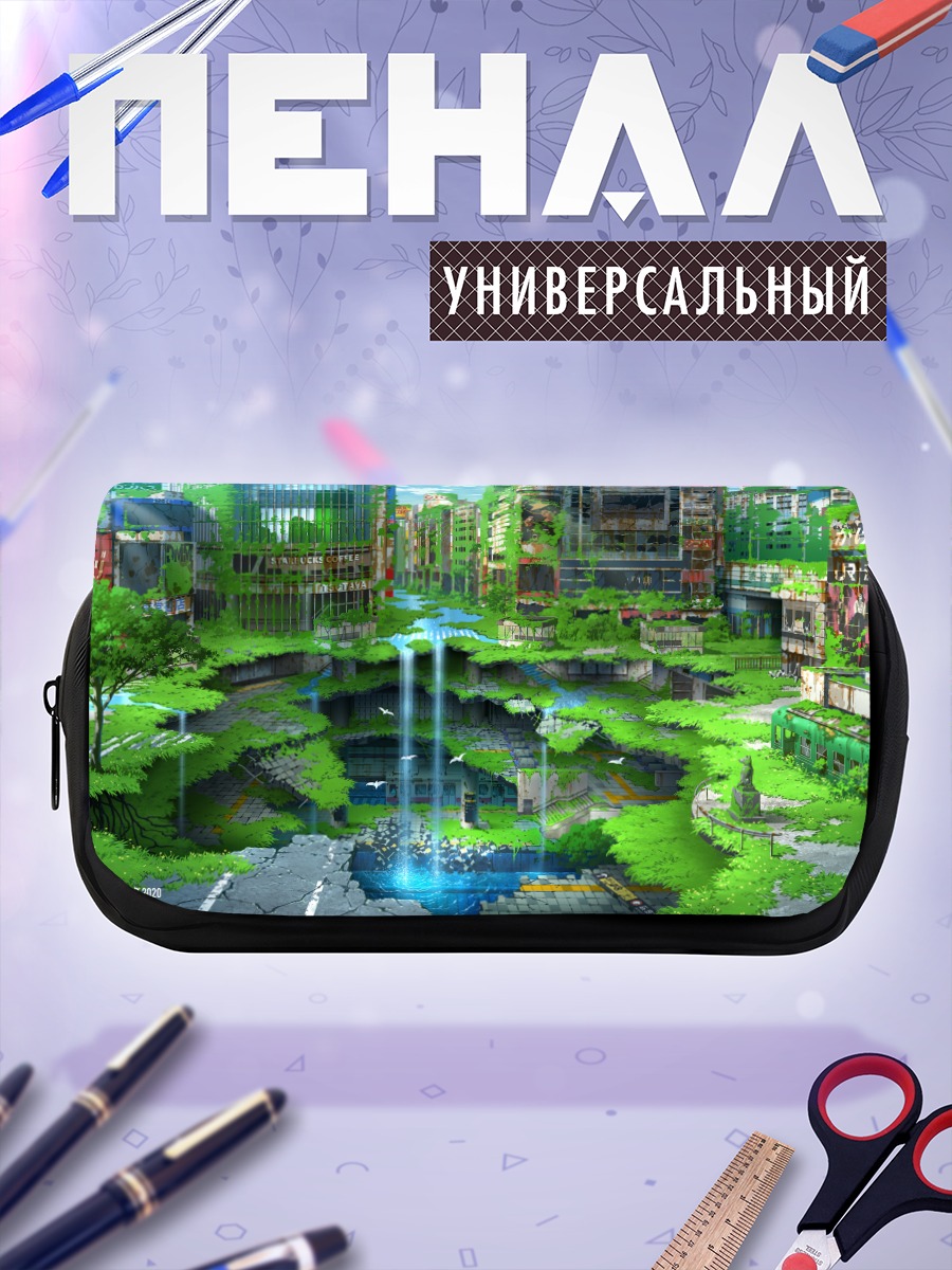 Пенал-косметичка Заброшенный город в зелени