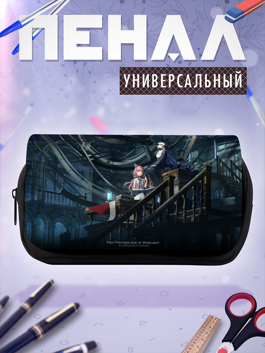 Пенал-косметичка Pixiv Fantasia Звездный свет