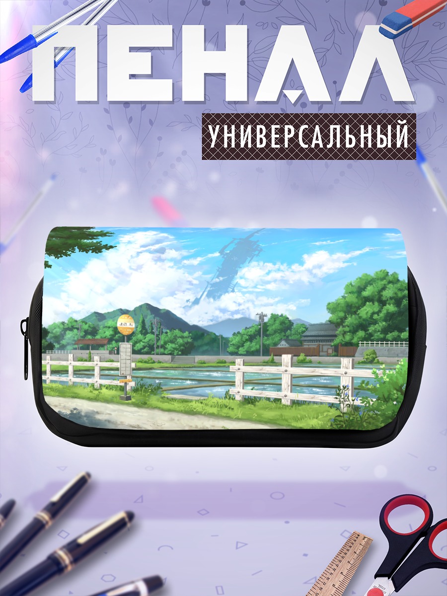 Пенал-косметичка Летний вид у воды