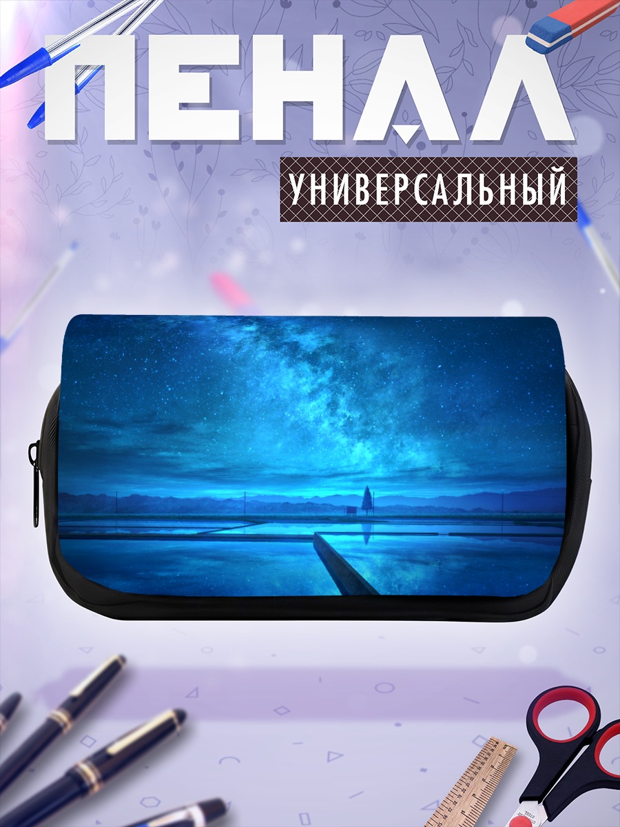 Пенал-косметичка Звездная ночь над водой