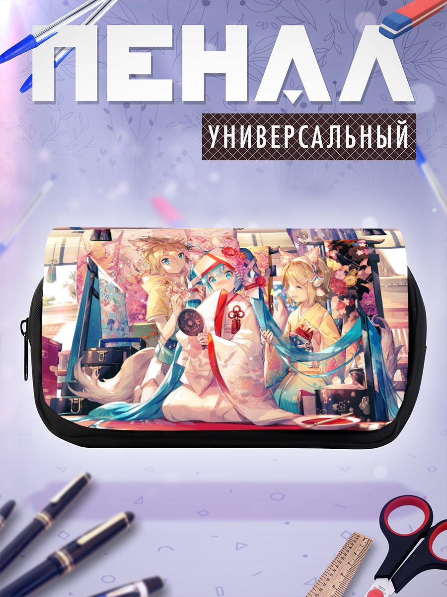 Пенал-косметичка Мику Хацунэ и Вокалоиды