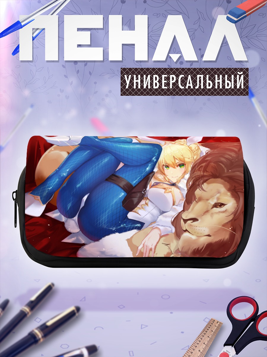 Пенал-косметичка Артурия Пендрагон и лев