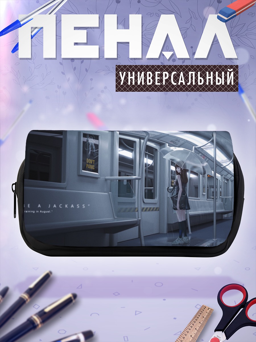 Пенал-косметичка Девушка с зонтом в поезде