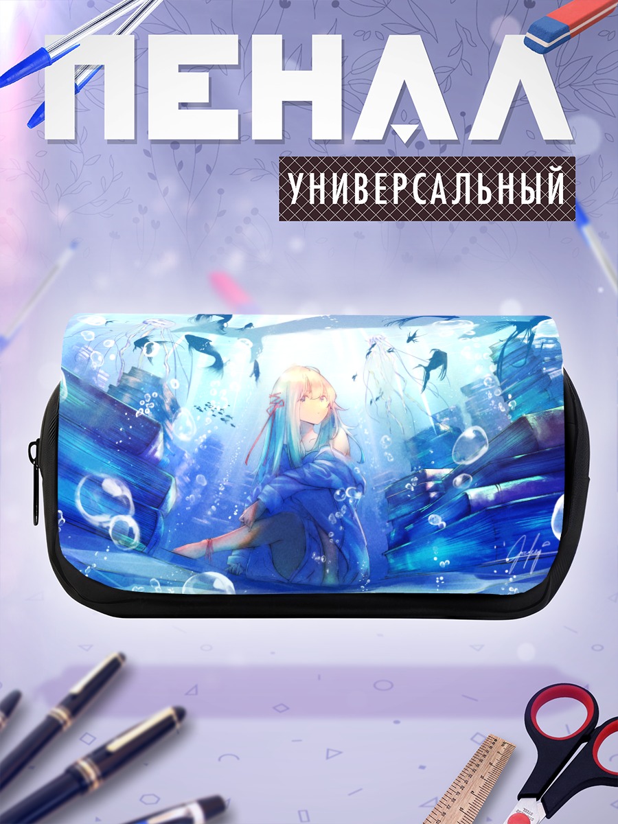 Пенал-косметичка Подводное чтение