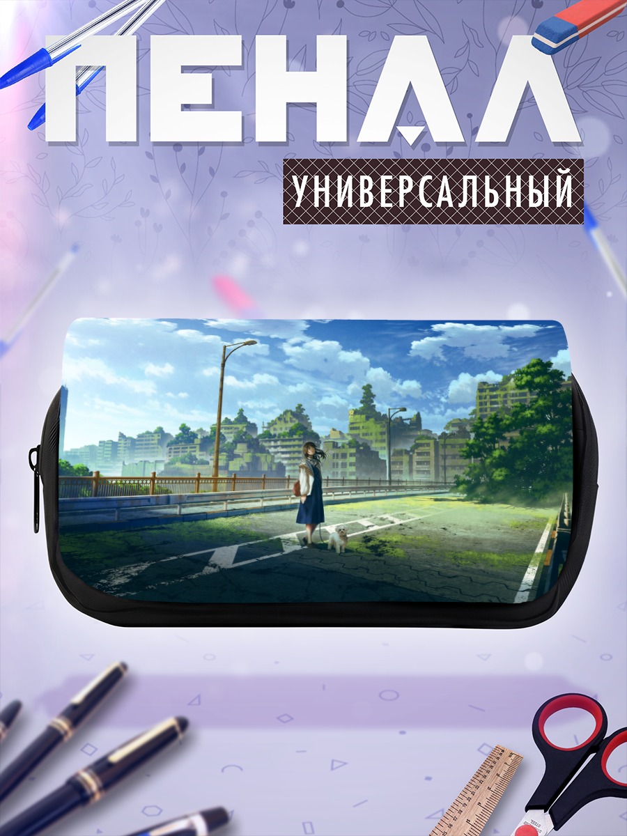 Пенал-косметичка Девушка с собакой в городе