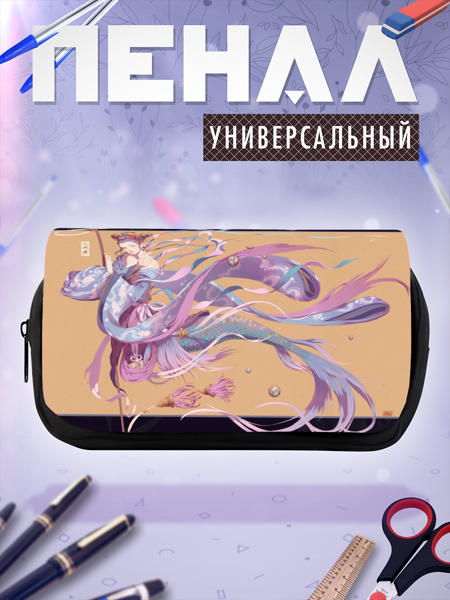 Пенал-косметичка Русалка в китайском платье