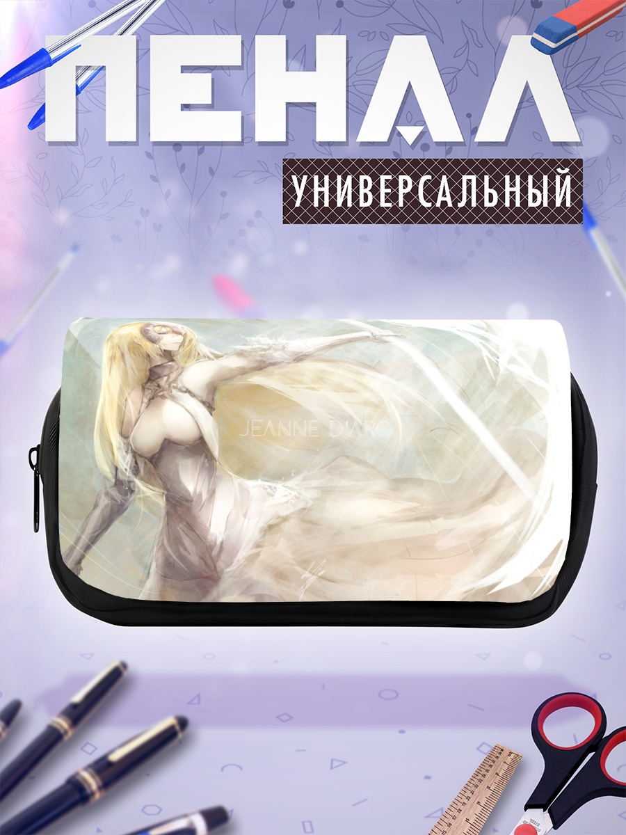 Пенал-косметичка Жанна д'Арк в белом