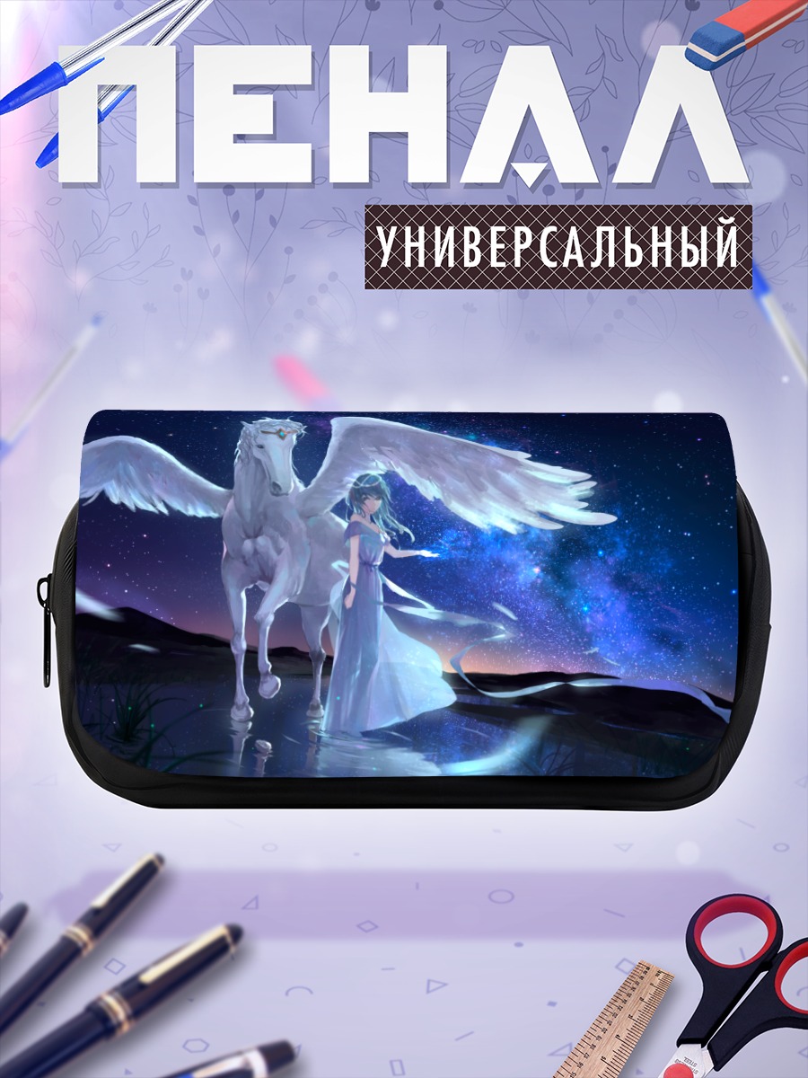 Пенал-косметичка Девушка и Пегас