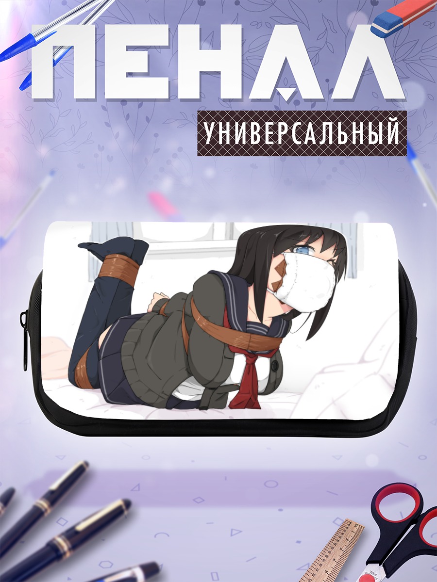 Пенал-косметичка Школьница в путах