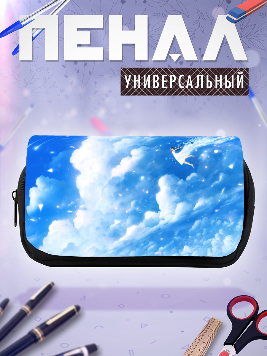 Пенал-косметичка Девушка в облаках