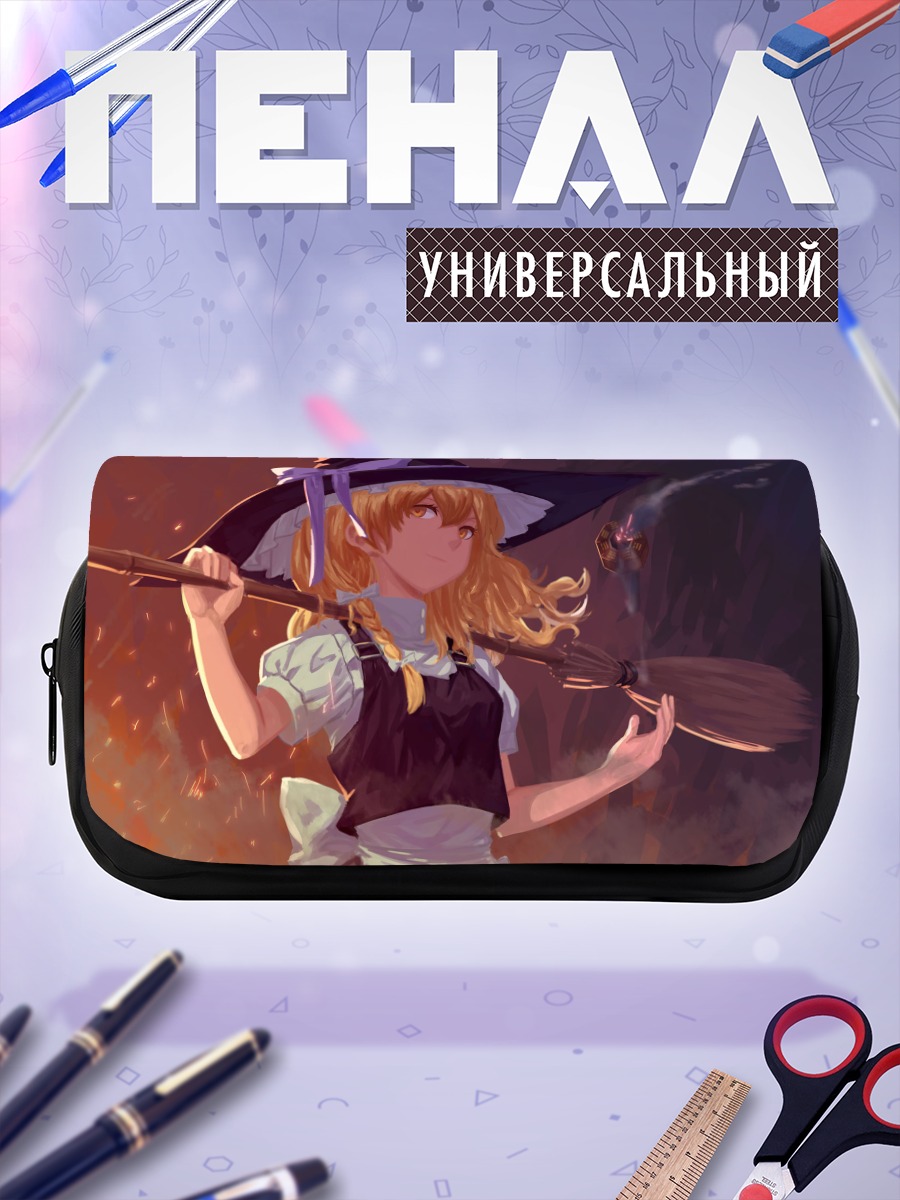 Пенал-косметичка Мариса Кирисаме с метлой