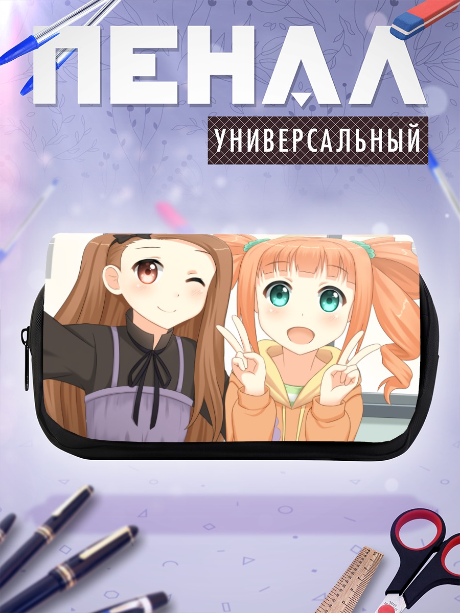 Пенал-косметичка Иори Минасэ и Яёй Такацуки