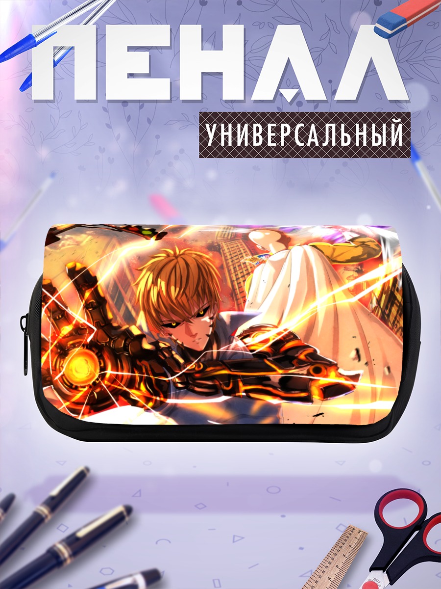 Пенал-косметичка Генос и Сайтама