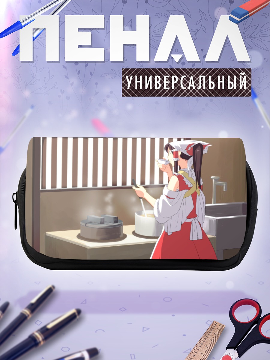 Пенал-косметичка Рейму Хакурей за завтраком