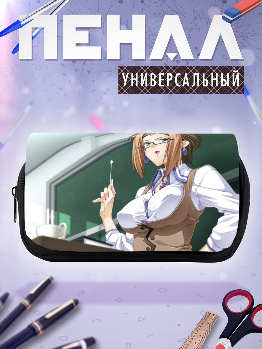Пенал-косметичка Сакико Хино в классе