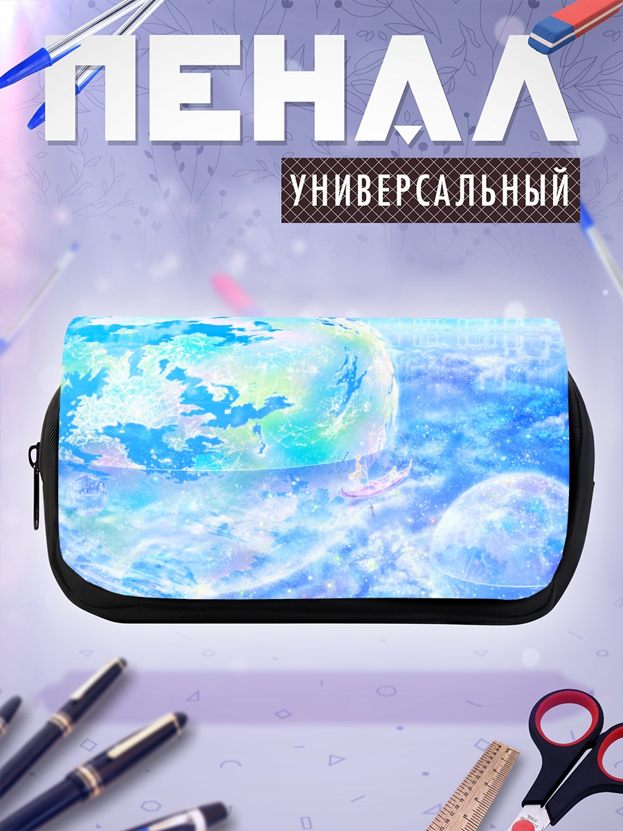 Пенал-косметичка Лодка у планеты