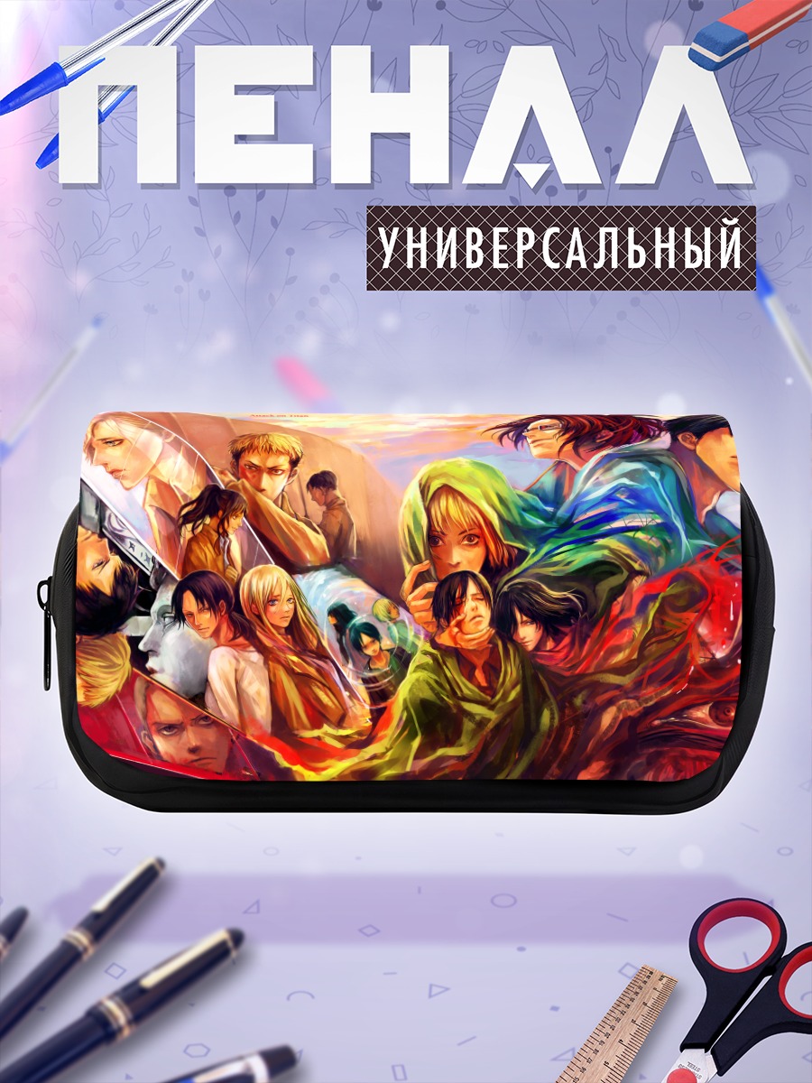 Пенал-косметичка Герои Атаки Титанов
