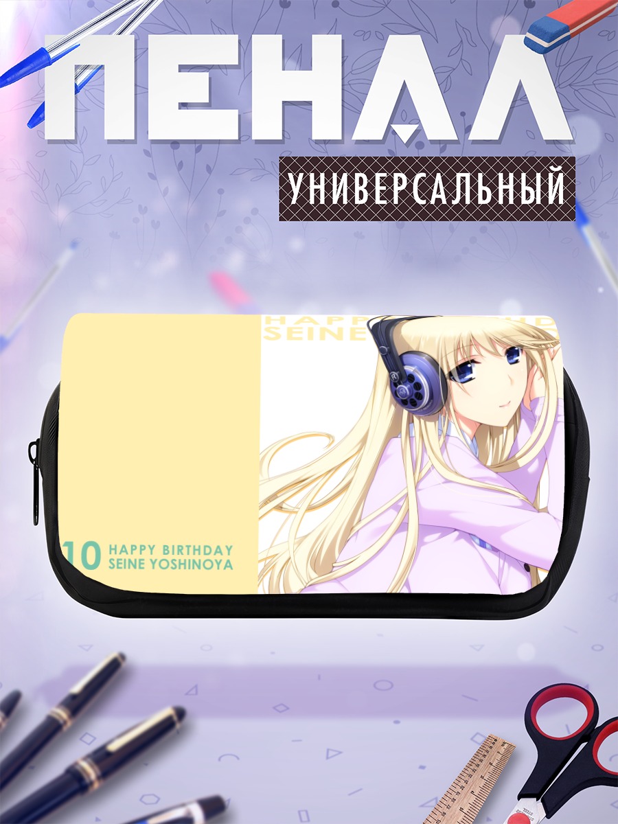 Пенал-косметичка Сэйнэ Ёсиноя в наушниках