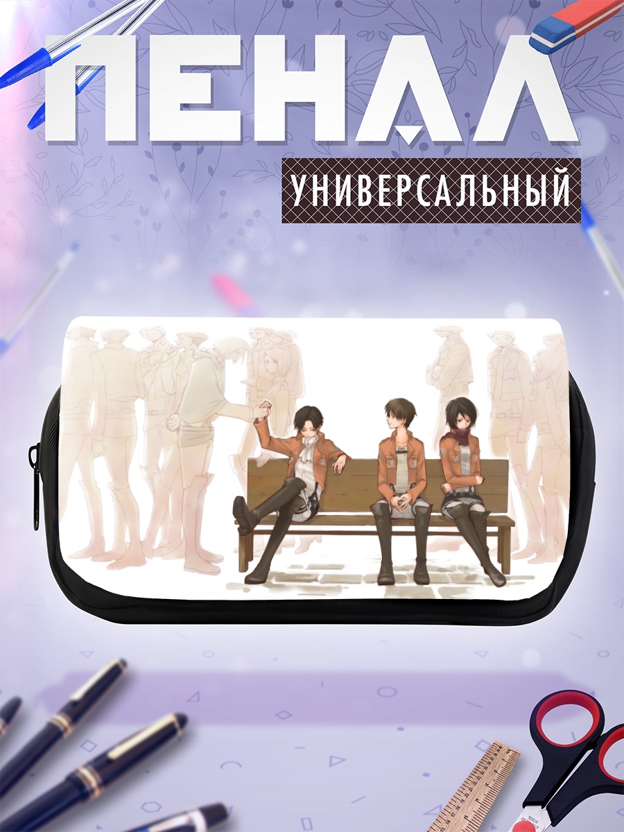 Пенал-косметичка Эрен Йегер на скамье