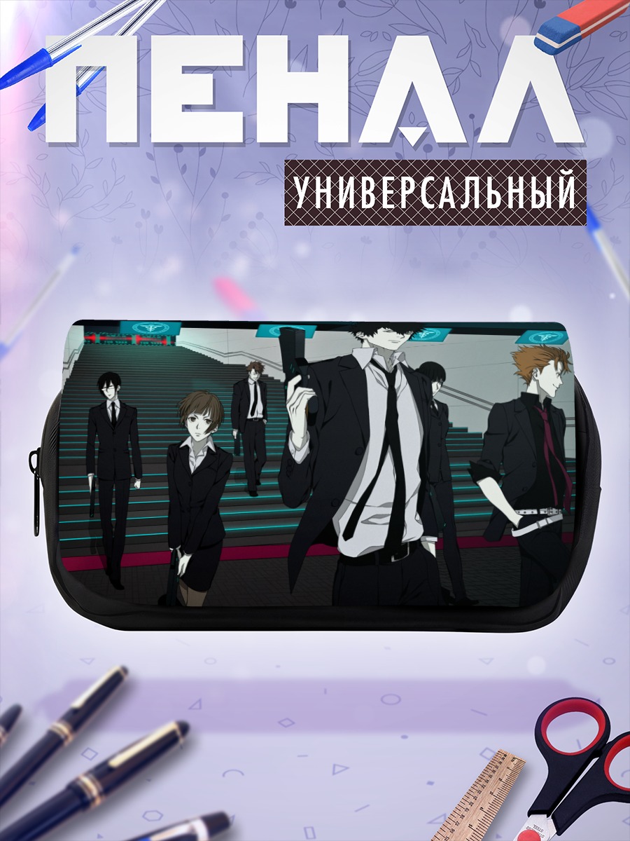 Пенал-косметичка Шинья Когами и команда