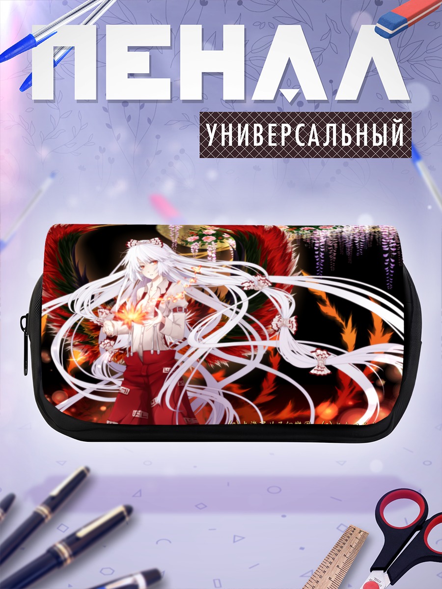 Пенал-косметичка Моко Фудзивара в огне