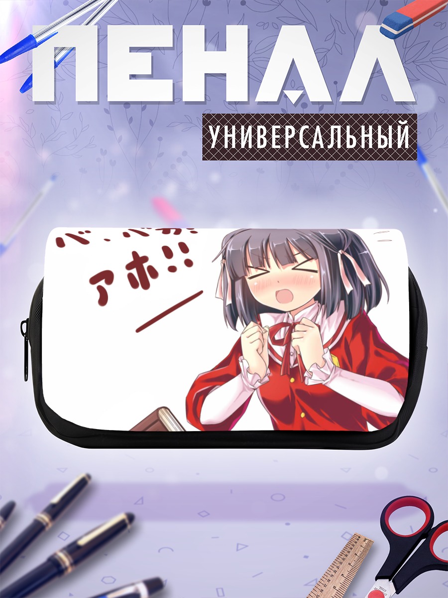 Пенал-косметичка Сиори Сиомия в гневе