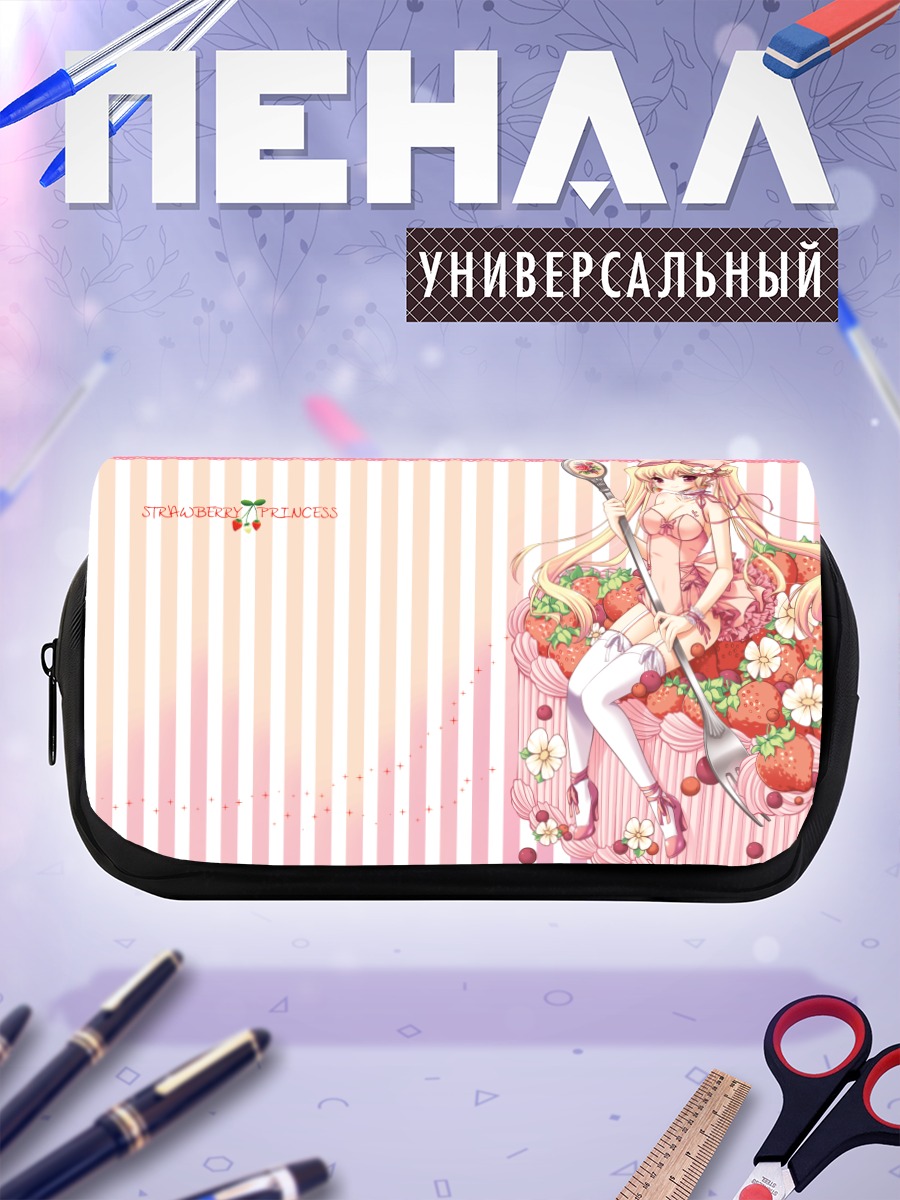 Пенал-косметичка Клубничная принцесса