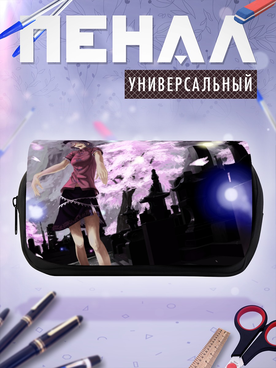 Пенал-косметичка Мияко Йошика на кладбище