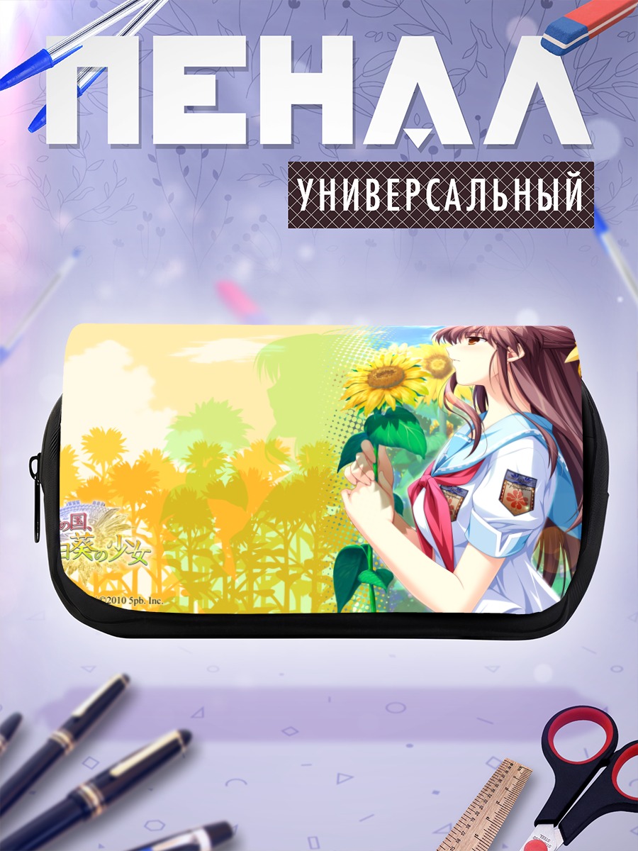 Пенал-косметичка Нацуми Хината с подсолнухом