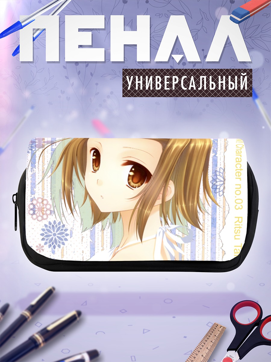 Пенал-косметичка Рицу Тайнака в лучах