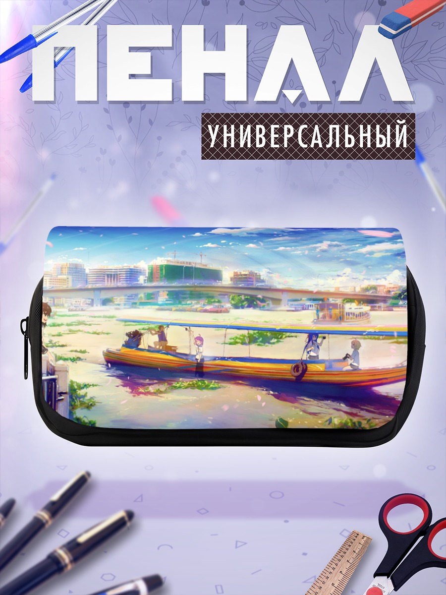 Пенал-косметичка Прогулка на лодке