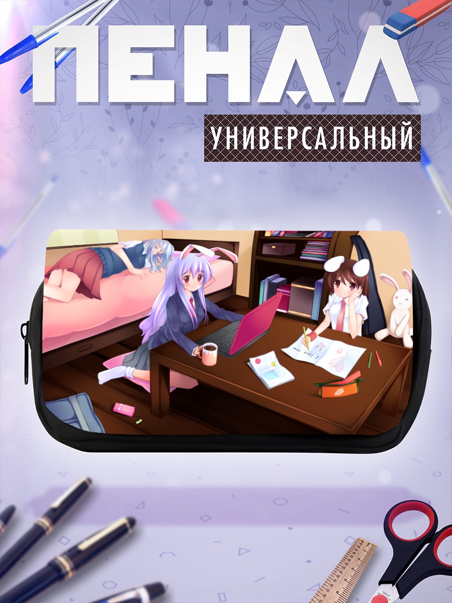 Пенал-косметичка Теви Инаба за учебой
