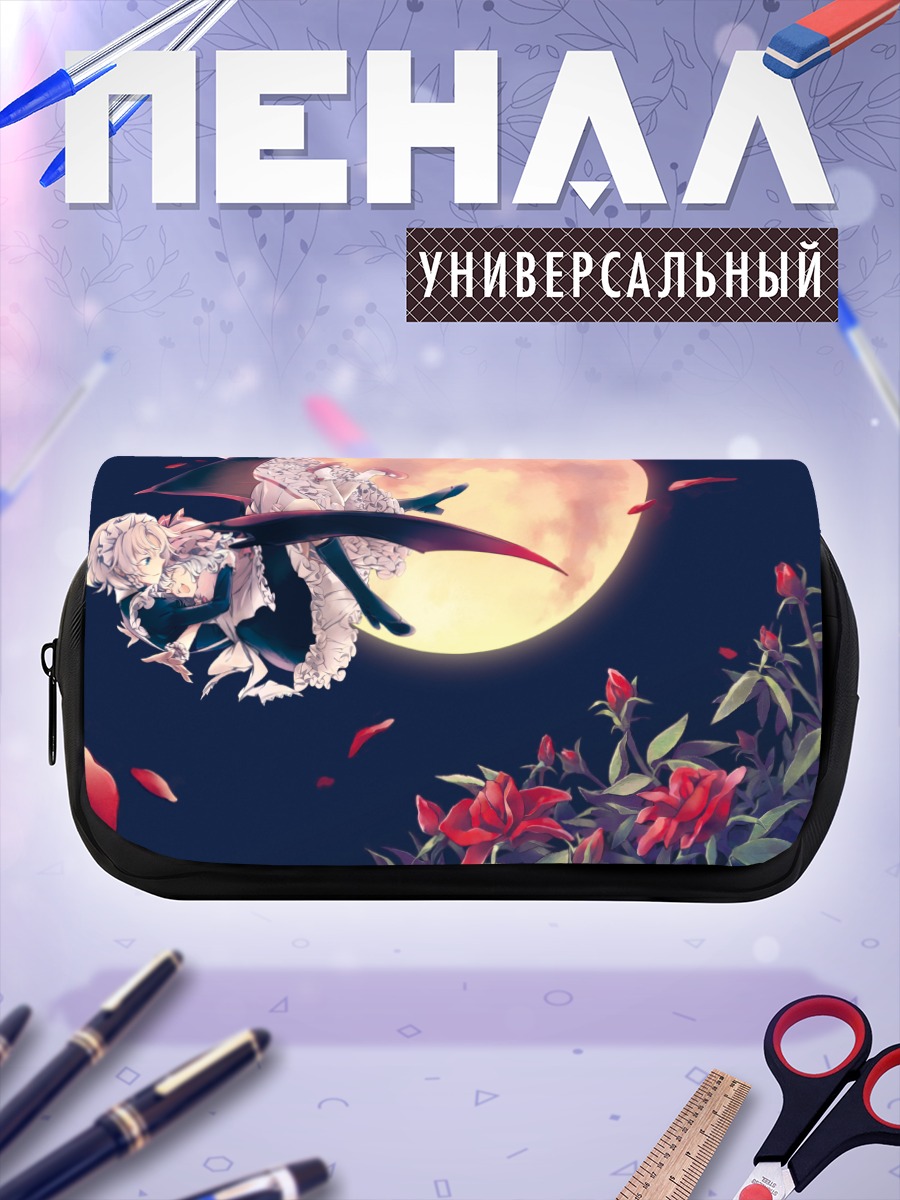 Пенал-косметичка Ремилия Скарлет в луне