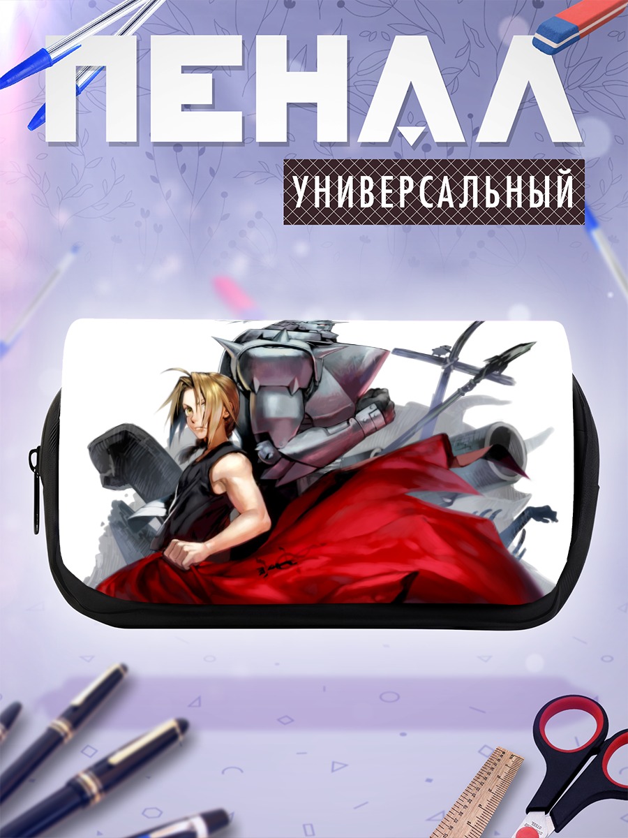 Пенал-косметичка Эдвард и Альфонс Элрики