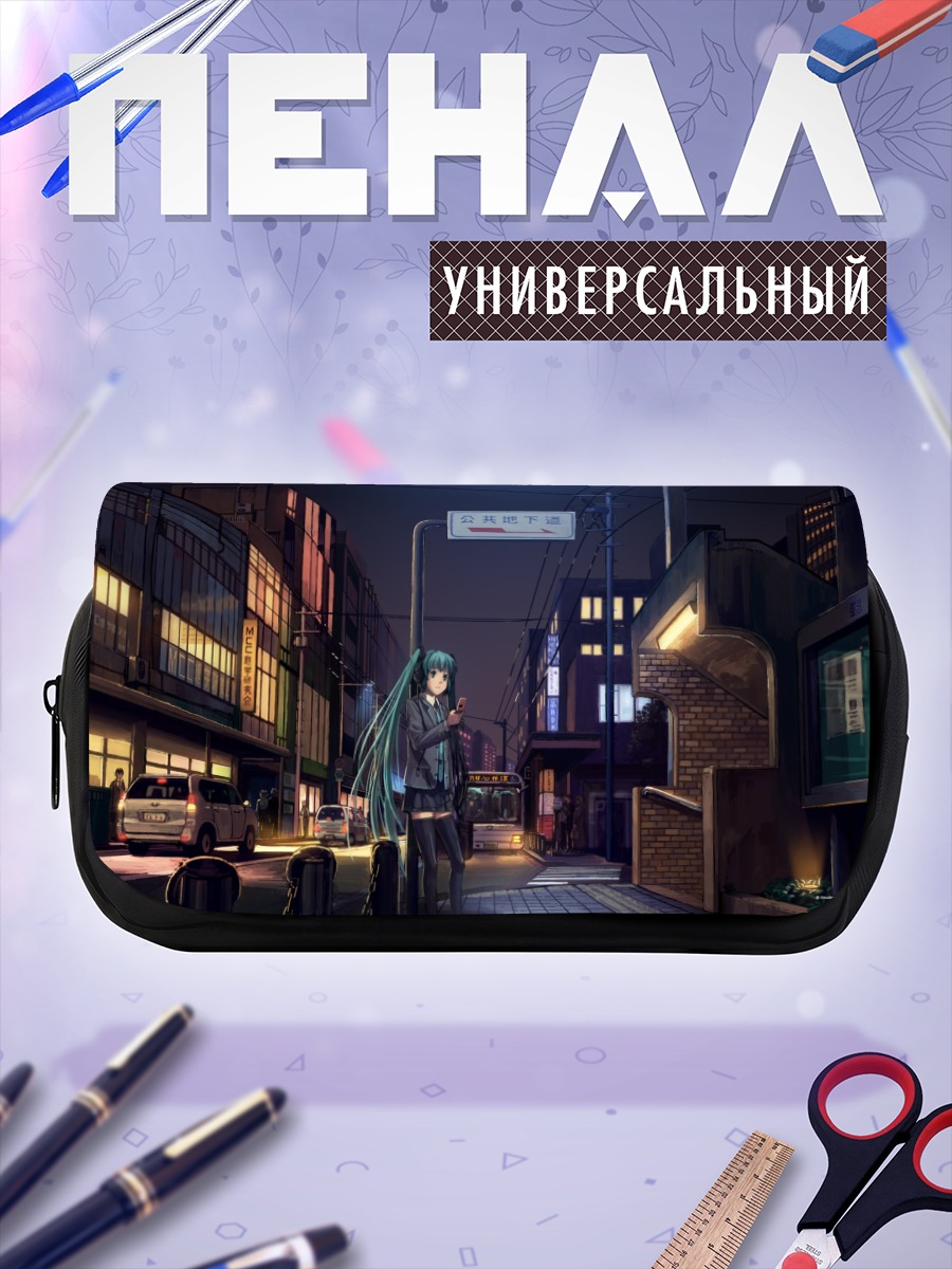 Пенал-косметичка Мику Хацунэ в городе