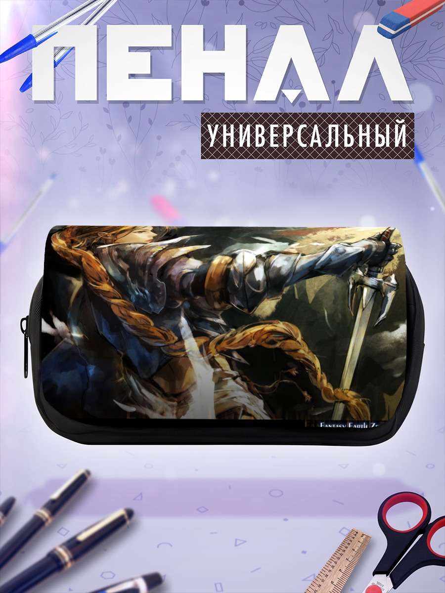 Пенал-косметичка Воин Fantasy Earth Zero