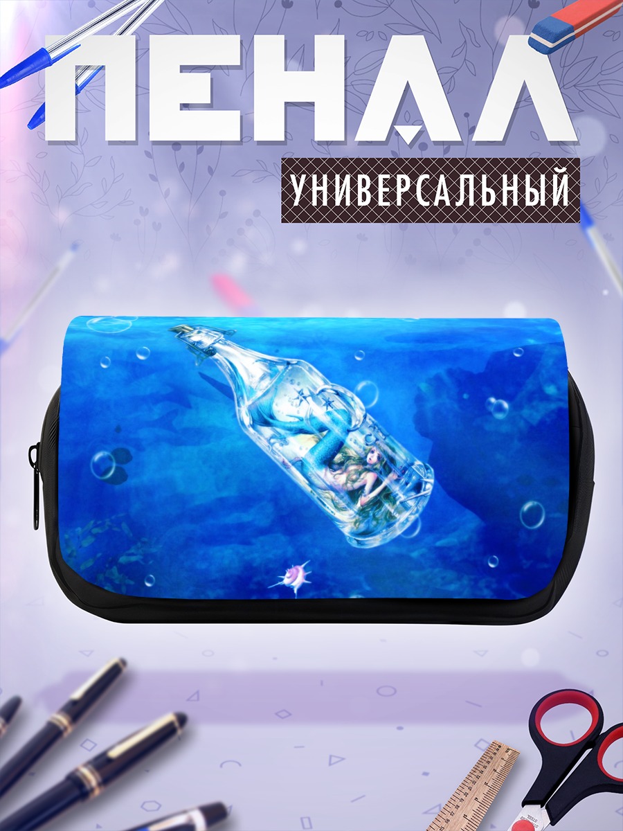 Пенал-косметичка Русалка в бутылке