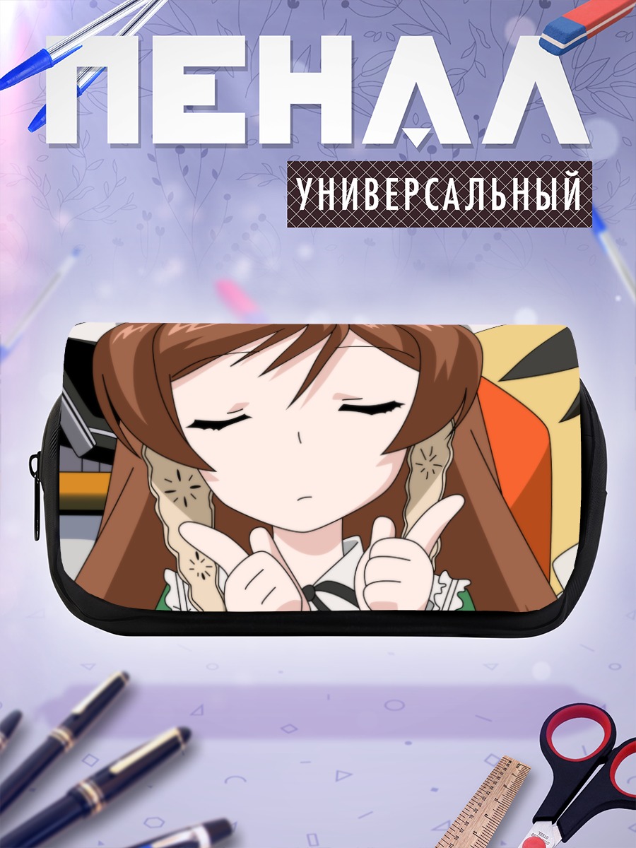 Пенал-косметичка Суйсэйсэки в раздумьях