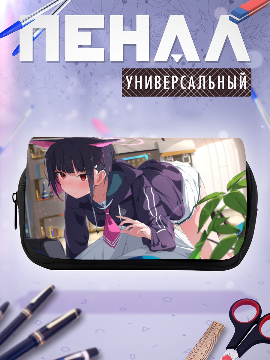 Пенал-косметичка Кадзуса Кёяма в классе