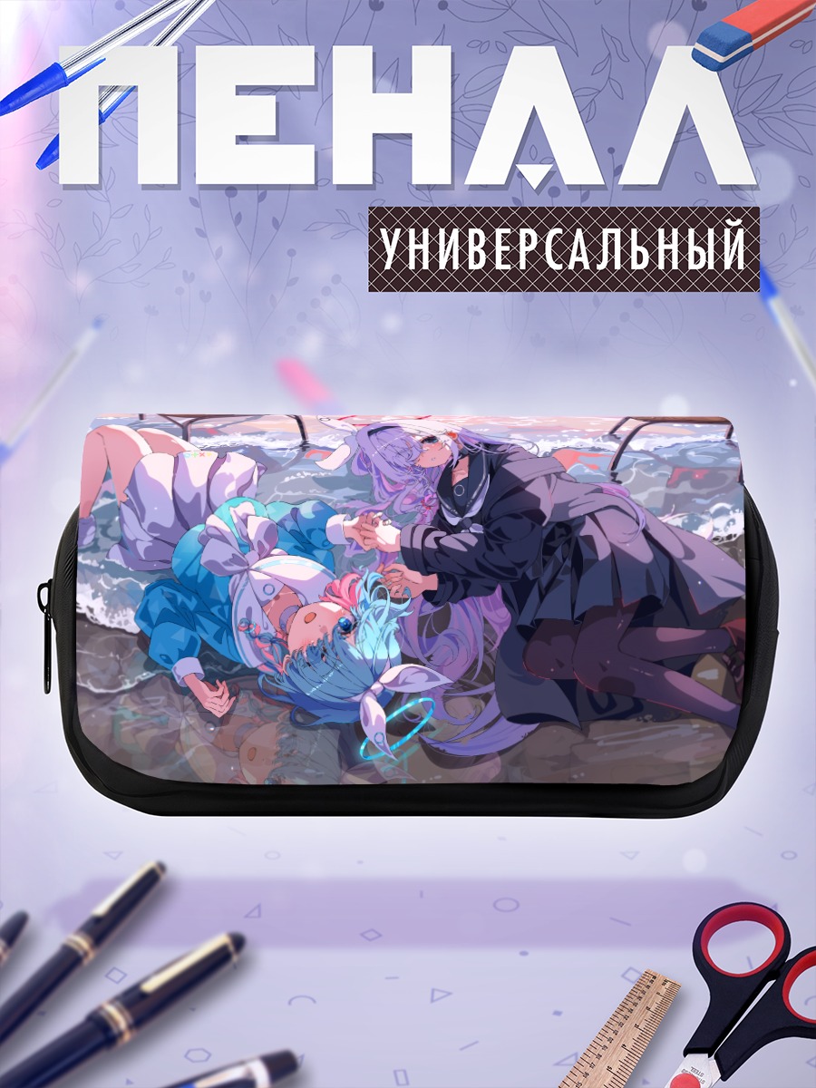 Пенал-косметичка Арона и Плана
