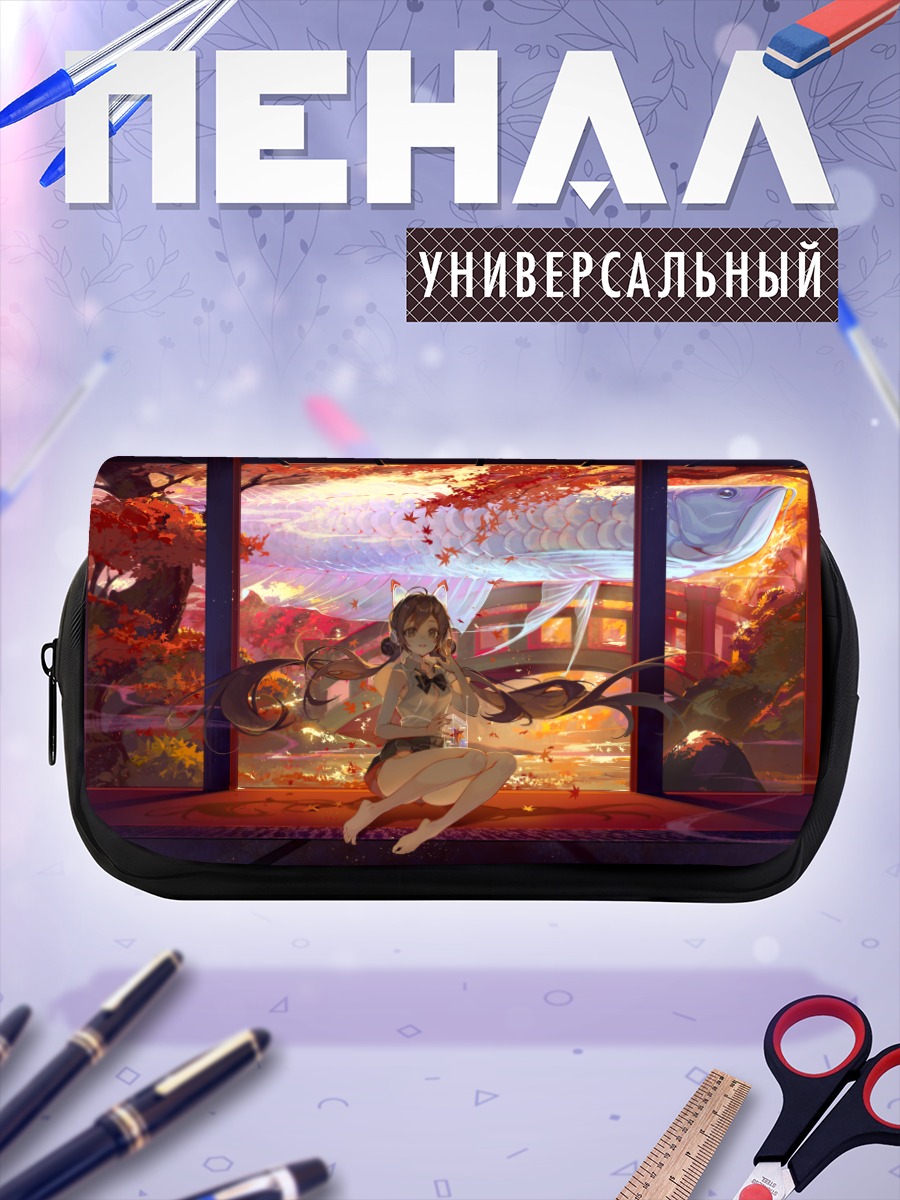 Пенал-косметичка Девушка с рыбой