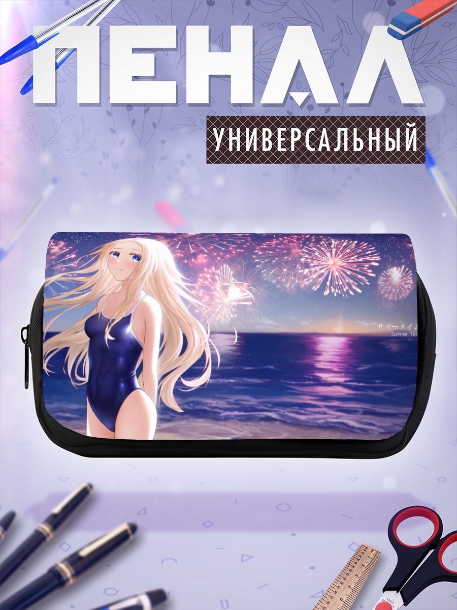 Пенал-косметичка Ушио Кофунэ и фейерверки