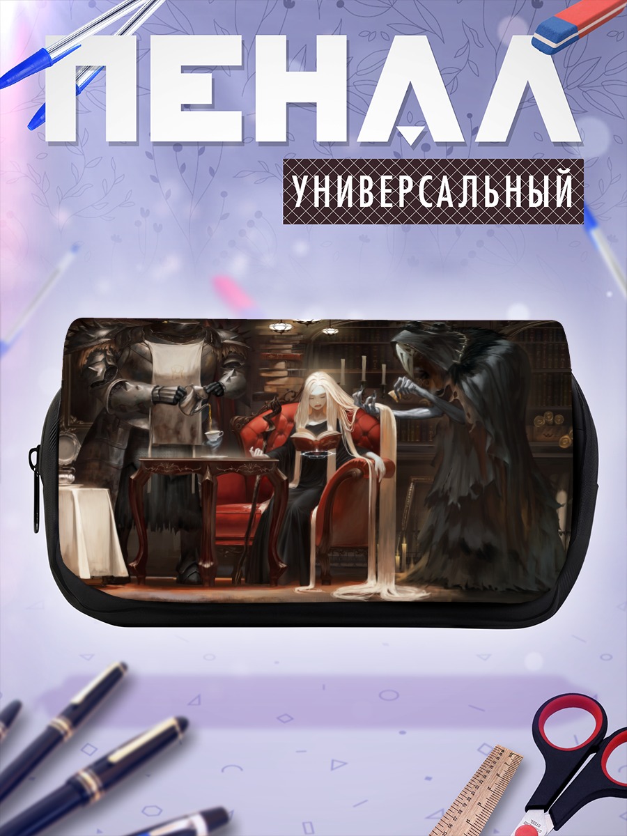 Пенал-косметичка Ужин в доспехах