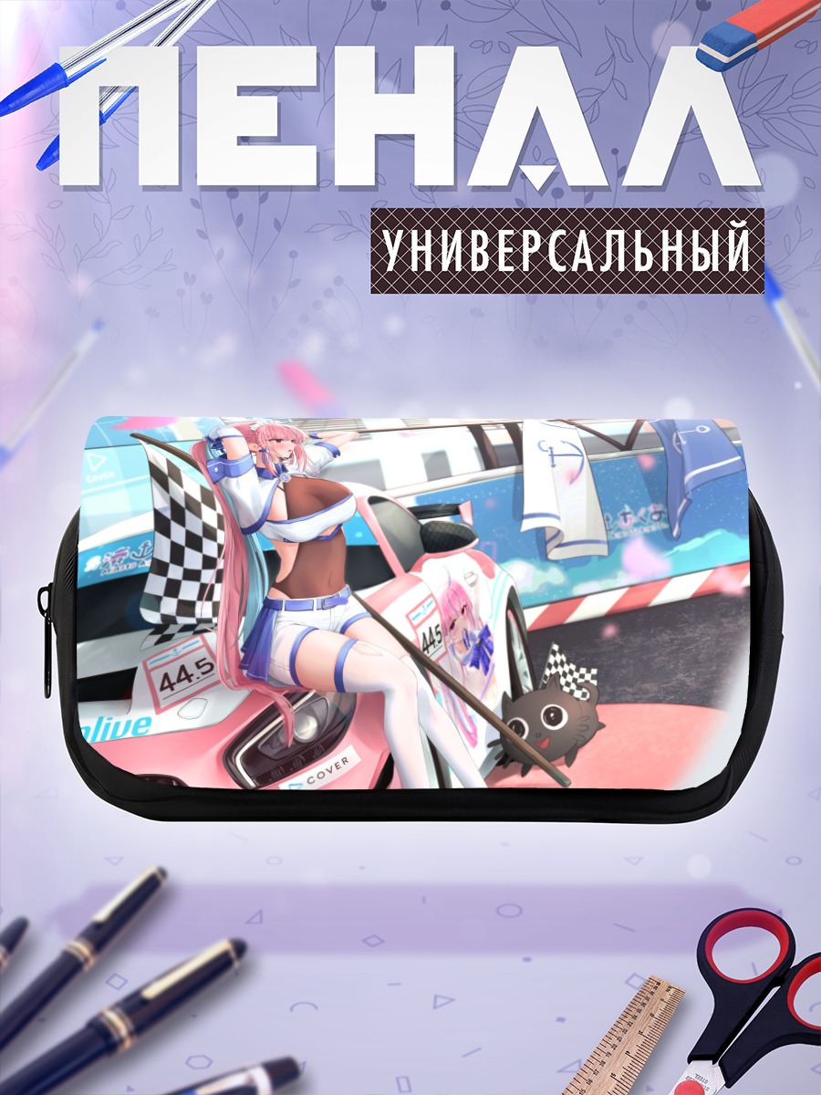 Пенал-косметичка Минато Аква на треке